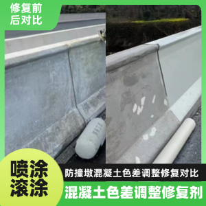 金凤工程人必看！混凝土色差“面子难题”，一招修复不返工