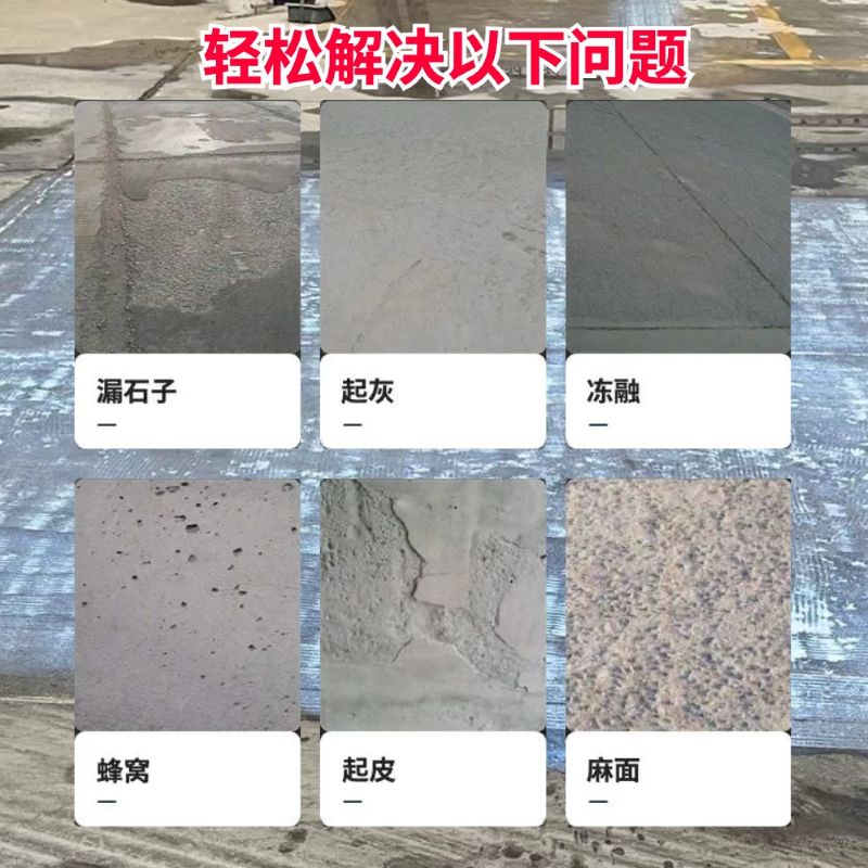 金凤低碳市政修补材料简单快速修补道路恢复交通